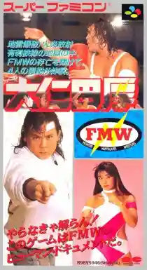 Oonita Atsushi FMW (Japan) (Beta)